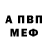 Первитин витя Sonar Tech77