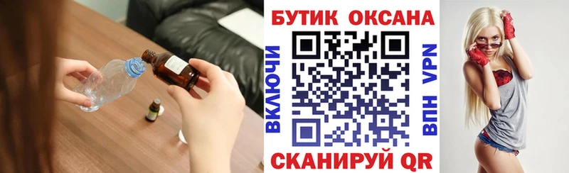 цена   Ногинск  БУТИРАТ оксибутират 