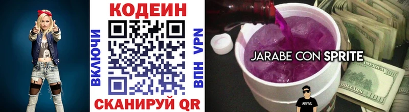 хочу   Ногинск  OMG зеркало  Codein напиток Lean (лин) 