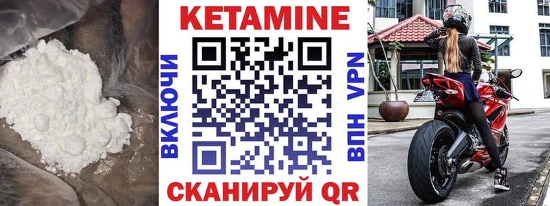 это клад  цена   Ногинск  КЕТАМИН VHQ 
