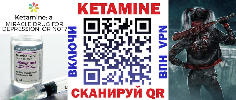 КЕТАМИН ketamine Ногинск