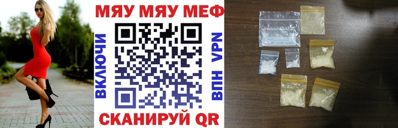 купить   Ногинск  Меф 4 MMC 