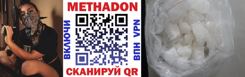 МЕТАДОН белоснежный  Ногинск 